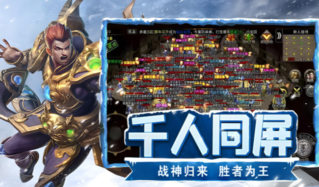 《冰雪点卡重制版》：打破氪金枷锁，纯点卡模式开启公平竞技！(图1)