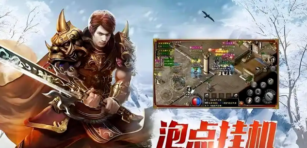 《冰雪点卡重制版》：新手冲级攻略，回归纯粹玩法！(图2)