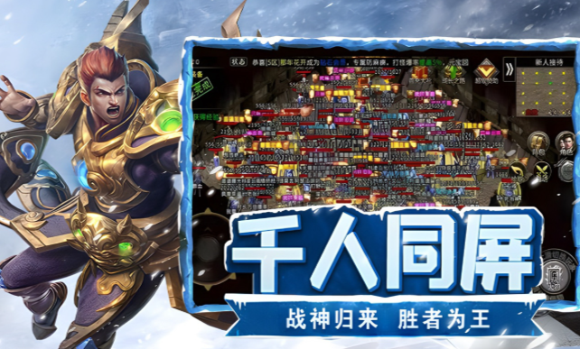 《冰雪点卡重制版》：快速升级，抢占成长先机！(图1)