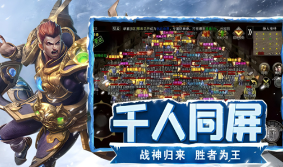 《冰雪点卡重制版》：畅享热血激战！(图1)