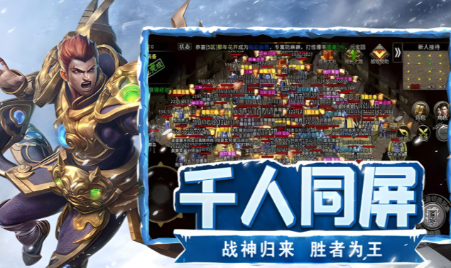 《冰雪点卡重制版》：情怀拉满，搬砖无忧！(图1)