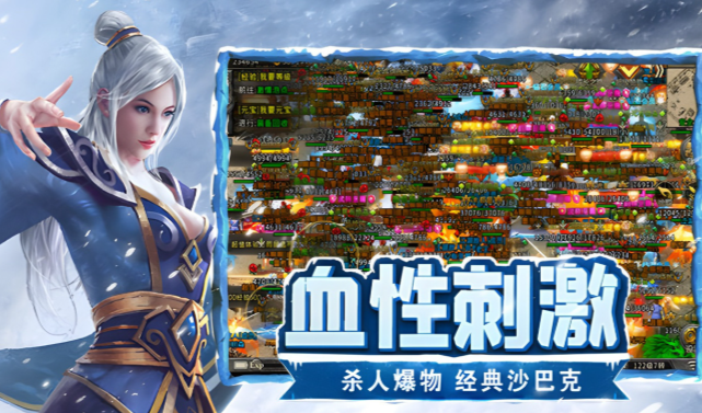 《冰雪点卡重制版》：沙巴克之战，反杀高战力对手攻略​！(图2)
