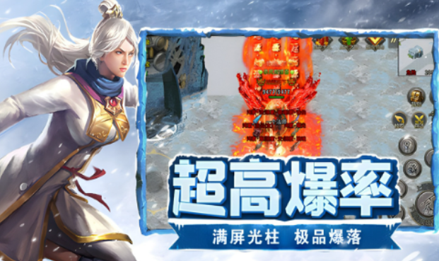 《冰雪点卡重制版》：爆率升级，轻松收获极品装备！(图1)