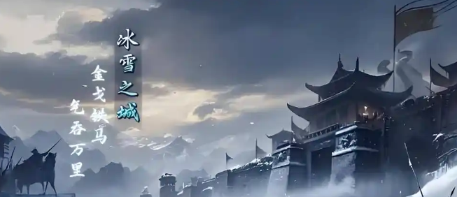 《冰雪点卡重制版》：装备获取全攻略，助你打造神兵利器！-冰雪传奇重制版论坛-传奇游戏-思幻游戏论坛