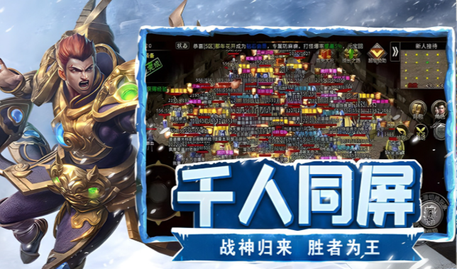 《冰雪点卡重制版》：跨服战场开启，谁能称霸冰雪大陆?(图1)
