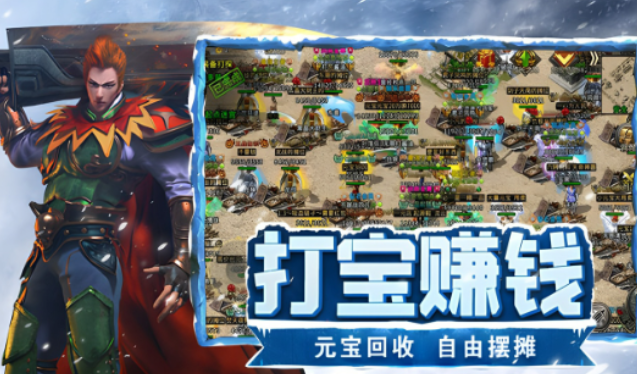 《冰雪点卡重制版》：跨服战场开启，谁能称霸冰雪大陆?(图2)
