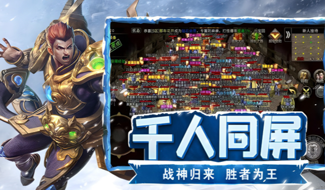 《冰雪点卡重制版》：在点卡世界，书写属于你的热血传奇！(图2)