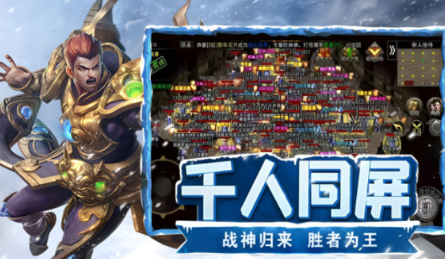 《冰雪点卡重制版》:战士爆发攻略,烈火剑法连招实操!(图2) 《冰雪点卡重制版》:战士爆发攻略,烈火剑法连招实操!(图2)