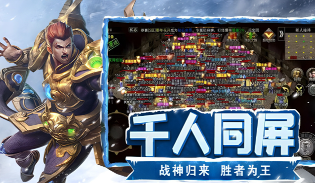 《冰雪点卡重制版》：集结号吹响，带你重温热血制霸之路！(图2)