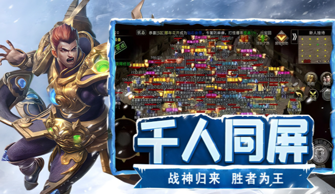 《冰雪点卡重制版》:单职业横扫升级攻略!!(图1) 《冰雪点卡重制版》:单职业横扫升级攻略!!(图1)