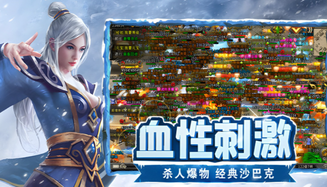 《冰雪点卡重制版》:单职业战士的设定无需纠结职业选择!(图1) 《冰雪点卡重制版》:单职业战士的设定无需纠结职业选择!(图1)