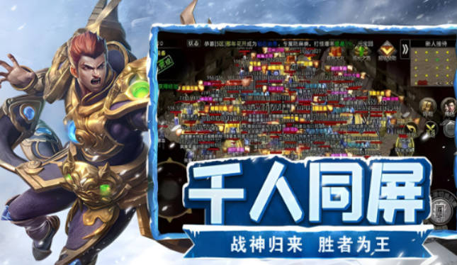 《冰雪点卡重制版》：零基础快速上榜，轻松制霸全服！(图2)