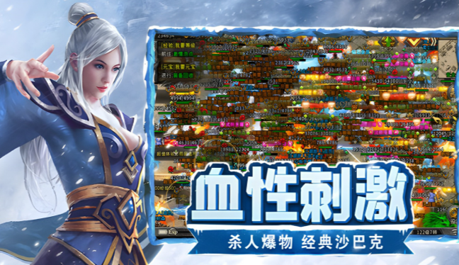 《冰雪点卡重制版》:三端互通,单职业觉醒,开启冰雪新篇章!(图1) 《冰雪点卡重制版》:三端互通,单职业觉醒,开启冰雪新篇章!(图1)