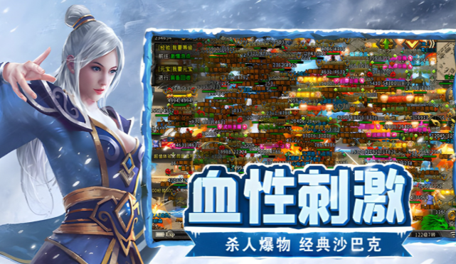 《冰雪点卡重制版》：跨服竞技玩法，与全服高手一较高下！(图1)