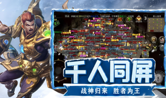 《冰雪点卡重制版》：沙巴克攻城战术复盘，小行会如何利用地形翻盘？(图1)