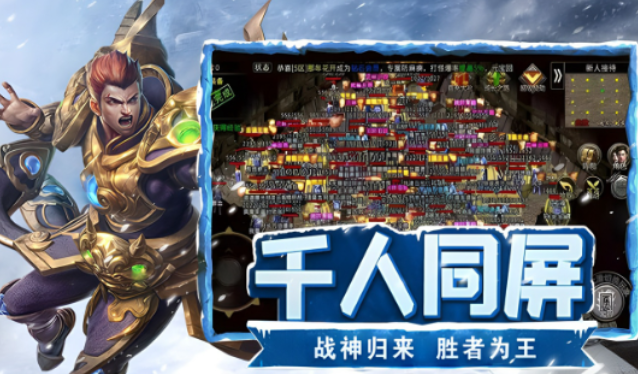 《冰雪点卡重制版》：重返玛法大陆，这次只有纯粹的热血与公平！(图1)