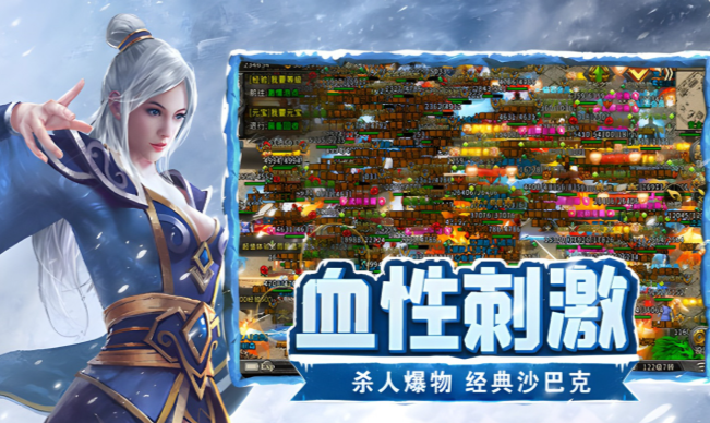 《冰雪点卡重制版》：装备洗练策略，暴击伤害与攻击百分比选择！(图1)