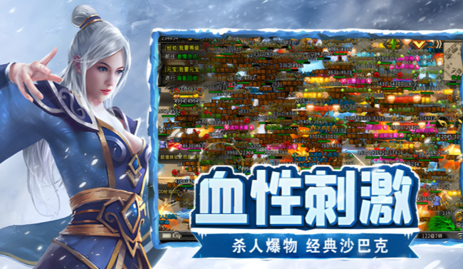 《冰雪点卡重制版》：沙巴克攻城期间如何利用地图地形实现以少胜多！(图1)