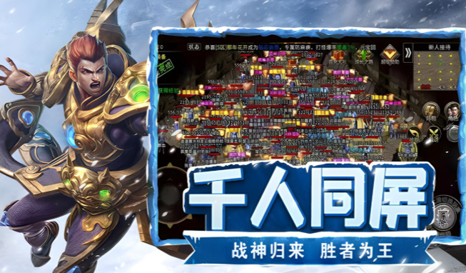 《冰雪点卡重制版》：野外高效刷怪攻略，野外PK与沙巴克实战思路！(图2)