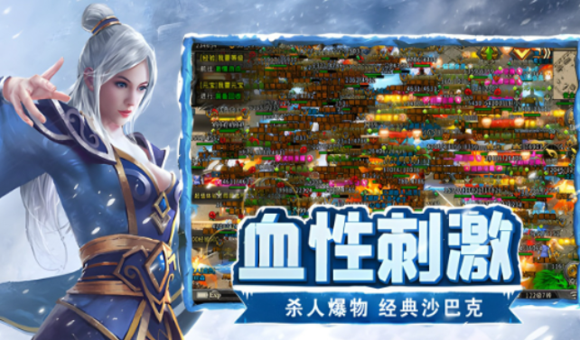 《冰雪点卡重制版》：行会沙巴克战术解析，组队刷怪团战PK技巧！(图1)