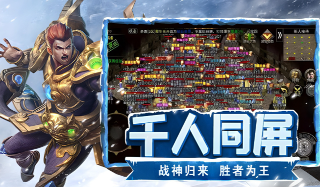 《冰雪点卡重制版》:怀旧服战斗体验,重温点卡时代传奇的竞技氛围!(图1) 《冰雪点卡重制版》:怀旧服战斗体验,重温点卡时代传奇的竞技氛围!(图1)