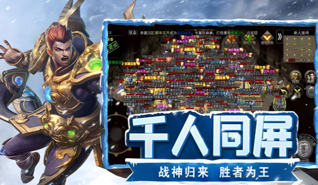 《冰雪点卡重制版》：群攻技能一次性收割敌人！(图1)